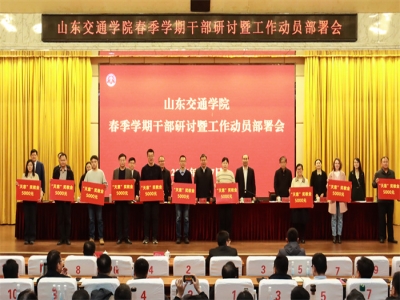 尊師重教促發(fā)展 校企合作譜新篇 | “天意”獎教金首次頒發(fā)，40名交院教師獲表彰